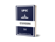 Load image into Gallery viewer, MEGA COMBO: POLITY FOR UPSC