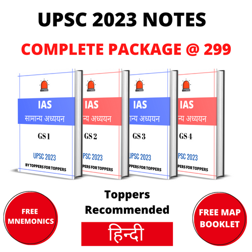 हिन्दी IAS Topper Handwritten Notes PDF  For 2023